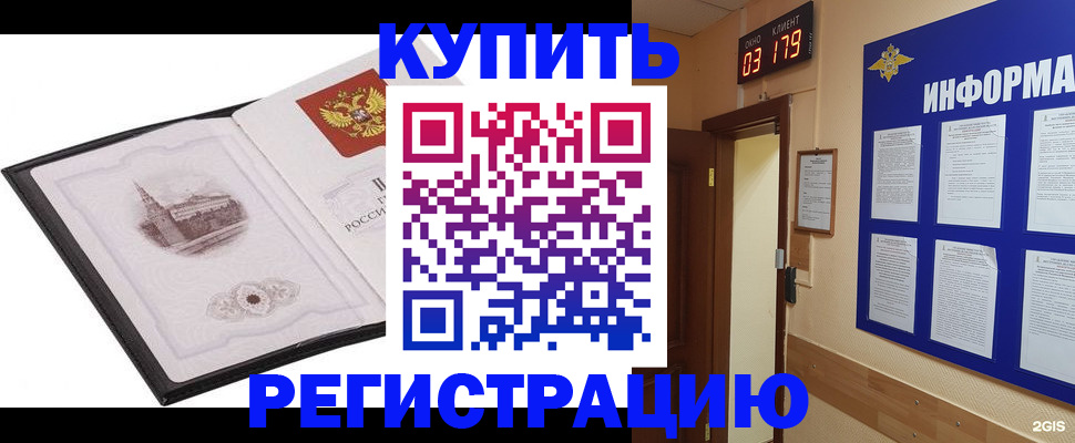 купить прописку в Нижнем Тагиле